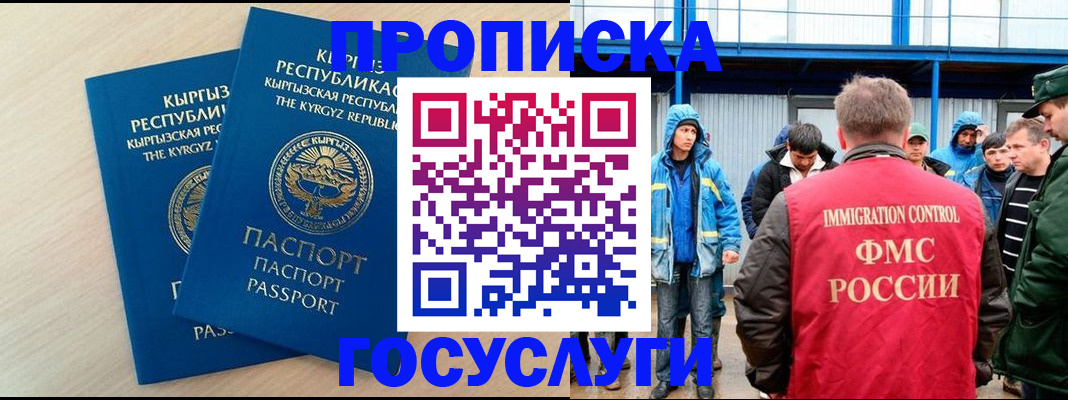 временная регистрация госуслуги в Партизанске